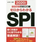  Zero из понимать SPIwa The есть все сила описание! 2020 года выпуск Yamaguchi стол /..