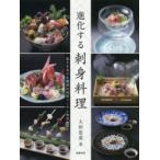  эволюция делать sashimi кулинария очарование . повышать sashimi. кулинария .... кулинария технология большой рисовое поле . дорога / работа 