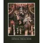 舞台「劇団シャイニングfromうたの☆プリンスさまっ♪『マスカレイドミラージュ』」OFFICIAL　VISUAL　BOOK　spoon．2Di編集部/編