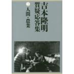  Yoshimoto Takaaki качество . отвечающий . сборник 3 человек * сельское хозяйство Yoshimoto Takaaki / работа 