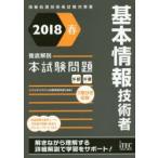  основы информационные технологии человек тщательный описание книга@ экзамен проблема 2018 весна I Tec IT человек материал образование изучение часть / сборник работа 