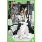 ビブリア古書堂の事件手帖　3　栞子さんと消えない絆　三上延/作　越島はぐ/絵
