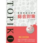  корейский язык способность экзамен TOPIK1 обобщенный меры im John te/ работа 