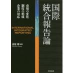  международный унификация комментарий теория рынок. изменение * система. форма .* предприятие. соответствует старый ../ сборник работа 