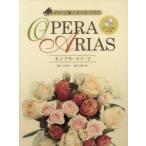  фортепьяно . петь опера * Aria ~ on bla* мой *f~ Омори ../.. широкий . правильный ./ аранжировка * исполнение 