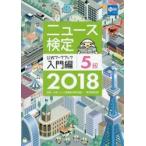  News сертификация официальный Work книжка введение сборник 5 класс 2018 Япония News час . способность сертификация ассоциация /..
