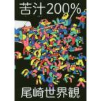 ..200% хвост мыс мир ./ работа 