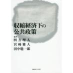  сжатие экономика внизу. публичность политика 4 person . человек / сборник работа Miyazaki . человек / сборник работа рисовое поле средний . один ./ сборник работа 