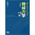 . время . понимать механизм динамика . рисовое поле мир самец / вместе работа Hasegawa Yamato / вместе работа 
