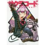 Yahoo! Yahoo!ショッピング(ヤフー ショッピング)サクラコード　4　みなぎ得一/著