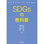  бизнес pa-son поэтому. SDGs. учебник пара . Британия один ./ работа Мураками ./ работа . коготь лен ../ работа 