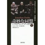 ... такой же . Roo z ремень, Star Lynn, Churchill.,. краб делать второй следующий большой битва ..., холодный битва . начало ..2 Jonathan * крыло Be /( работа ) Kawauchi ../ перевод 