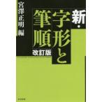  новый * знак форма . кисть последовательность .. правильный Akira / сборник 