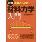  иллюстрация инструмент как. материал динамика введение запад .. один ./ работа 