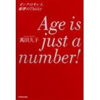 Age　is　just　a　number!　オンナのキレイ、秘密のTheory　萬田久子/著