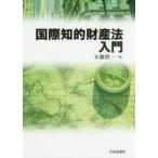 международный .. состояние производство закон введение дерево полки . один / работа 