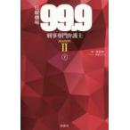  воскресенье театр [99.9-.. специализация юрист -SEASON2] внизу . рисовое поле ./ ножек книга@ 100 ... ./ роман 