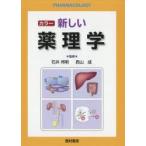  цвет новый фармакология Ishii . Akira /.. запад гора ./..