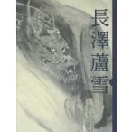  длина .. снег . перемещение делать кисть . план выставка Matsue история павильон / редактирование 