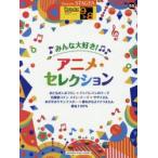  музыкальное сопровождение все большой нравится! аниме * selection 