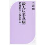 . человек ...[ болезнь ]. бог ... . пол комментарий Iwanami Akira / работа 