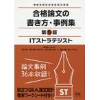 IT -тактный Latte ji -тактный соответствие требованиям теория документ. манера письма * пример сборник Okayama . 2 /..* работа . часть . Хара /( другой ) работа I Tec IT человек материал образование изучение часть / сборник работа 