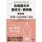 IT сервис деньги ja соответствие требованиям теория документ. манера письма * пример сборник Okayama . 2 /..* работа .. стол /( другой ) работа I Tec IT человек материал образование изучение часть / сборник работа 