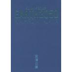 EARTH2050　ECONOMY＜ECOLOGY　宮澤公廣/著