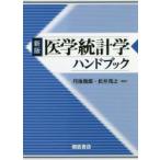  медицина статистика рука книжка . после ../ редактирование сосна .../ редактирование 