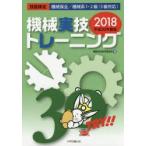  механизм реальный . тренировка . талант сертификация механизм гарантия все / механизм серия 1*2 класс (3 класс соответствует ) 2018 механизм гарантия все изучение комитет / работа 