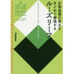  Roo z leaf справочник ученик старшей школы предмет основа 