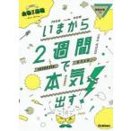 i. из 2 неделя . серьезность выставлять живое существо основа 