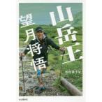  горы .- полнолуние .. сосна рисовое поле ../ работа 