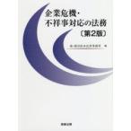  предприятие . машина * не .. соответствие закон . лес * hamada Matsumoto закон офисная работа место / сборник 