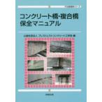  бетон .* составной . гарантия все manual Puresuto rest бетон инженерия ./ сборник 