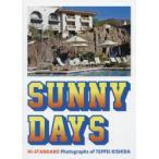 SUNNY DAYS Hi-STANDARD. рисовое поле . flat / работа 