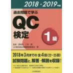  прошлое проблема ...QC сертификация 1 класс 22~25 раз 2018*2019 год версия QC сертификация прошлое проблема описание комитет / работа .../..