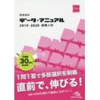 .. страна . данные * manual гинекология 2019-2020 страна . меры проблема редактирование комитет / редактирование 