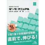 .. страна .* одобрено внутри . данные * manual общий теория ( внутри .* хирургия сборник ) 2019-2020 страна . меры проблема редактирование комитет / редактирование 