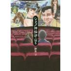 sinema. бог. подробности ... вдавлено ../ работа 