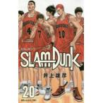 SLAM　DUNK　新装再編版　＃20　湘北vs．山王工業　5　井上雄彦/著