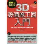  анимация . понимать 3D оборудование сооружение map введение Sato правильный ./ работа 