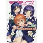 ラブライブ!コミックアンソロジーμ’sプレシャスデイズ　School　idol　project　矢立 ...