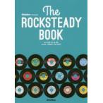 The　ROCKSTEADY　BOOK　Riddim　Presents　石井“EC”志津男/監修