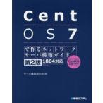 CentOS 7. произведение . сеть сервер сооружение гид сервер сооружение изучение ./ работа 
