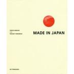 MADE IN JAPAN японский Takumi : мир . хвастаться японский традиция прикладное искусство передний мыс доверие ./ сборник Yamamoto подлинный ../ сборник 
