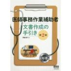 .. офисная работа работа пассажирский человек изготовление документов. рука скидка . глициния ../ сборник работа 