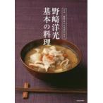  Япония один простой. - перевод . есть . мыс . свет основы. кулинария . мыс . свет / работа 