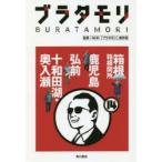 bla сачок li14 коробка корень коробка корень . место Кагосима Hirosaki 10 мир рисовое поле озеро * внутри входить .NHK[bla сачок li] произведение ./..