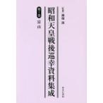  Showa небо . битва после .. материалы сборник . no. 7 шт переиздание Toyama . поле источник /..